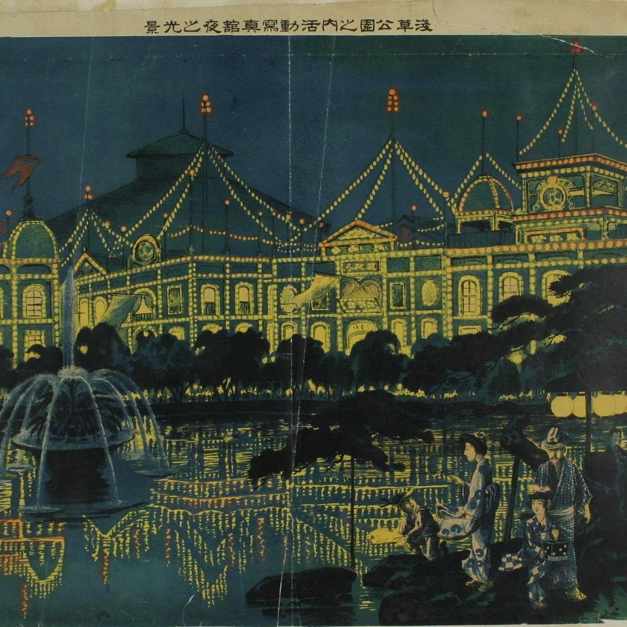 		Illustration of an enchanting city scene: buildings outlined in glowing lights that are reflected in a pool
	